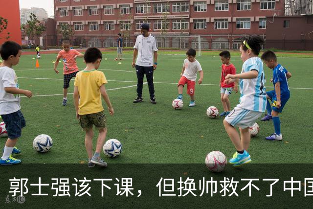 郭士强该下课，但换帅救不了中国男篮！再好的教练也难改先天短板